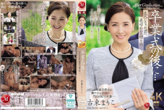 [Chinese Subtitles]JUR-236 After The Graduation Ceremony… A Gift From Your Mother-in-law To You As An Adult. Mariko Furuto
