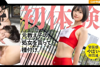 [Reducing Mosaic]326MGK-011 Virgin Penetration Of A Former Track And Field Student Who Turned 19! I Made Her Wear Her Old Jersey And Inseminated Her Twice Lol. I Turned This Unsophisticated Country Girl Into An Adult Woman…