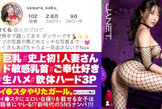 [Reducing Mosaic]390JNT-099 [Soft Body Hard 3P] [Married Woman Dancer] Sakura, A Married Woman Dancer Who Uploads Erotic Photos To Instagram Just Before Being Banned, Has Arrived! She Doesn’t Have Sex With Her Husband, But She Loves Sex! ? Two Big Dicks Are Inserted Alternately Into Her Pussy, Which Is Spread 180 Degrees! She Reaches A Huge Climax With A Devilish Piston That Reaches The Depths Of Her Uterus!! ! !