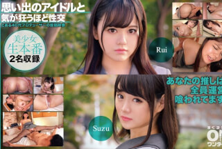 [モザイク破壊]393OTIM-525 思い出のアイドルと気が狂うほど性交