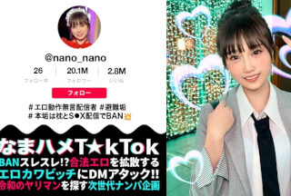 [モザイク破壊]MAAN-1070 【マシュマロFカップ無言系配信者】エロい動作や仕草が大バズリ！美少女顔のエロ天使降臨！モチモチの美白肌は繊細で超敏感！開発済みの激弱おまん●こに指をねじ込まれガクガク絶頂！イキ潮大量スプラッシュ！！メイドにポリス、コスプレ中出し2連発【なまハメT☆kTok】【nano】