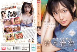 [モザイク破壊]SONE-707 快感。ぜんぶ初体験3SEX ダイヤモンド新人 新木希空