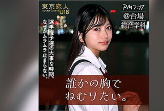TKU-002 Kitahara Rie