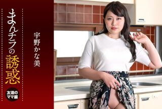 1Pondo 050225_001 Seducing by Flashing Pussy: Kanami Uno