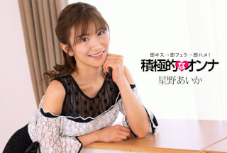1Pondo 050425_001 Meet and SEX in XX seconds: Aika Hoshino