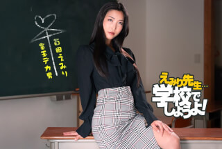 1Pondo 一本道 050825_001 えみり先生のスパルタ性教育実習  百多えみり