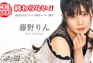 Caribbeancom カリビアンコム 051725-001 何度イっても終わらない！ ~絶頂するまでパニック喘ぎローター勝負~