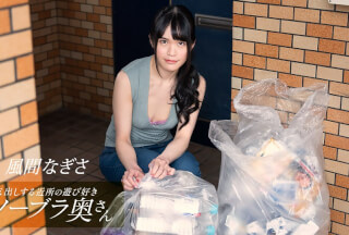 1Pondo 052425_001 Braless Neighbor In The Morning: Nagisa Kazama