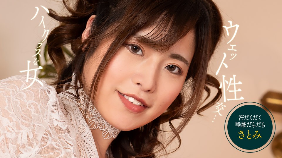 1Pondo 一本道 053125_001 スケスケ濡れ濡れSEX