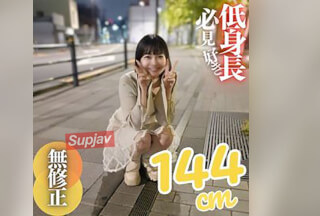 FC2PPV 4680005 3日間！半額！！【初撮り】【顔出し】低身長の女良を侵す背徳的快感。144cm.ちっぱい.デカ尻の三拍子が揃いました。公園で野外フェラ、その後はプリプリで肉感の強い土手マンコに大量中出し。2射精
