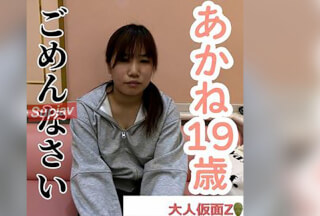 FC2PPV 4693932 Akane（19\） 时隔半年再次拍摄。看来有些情况是无法避免的。先口交，然后舔肛门、中出，最后反向 69 深喉。最后，她以女上位姿势结束，直到她耗尽体力。