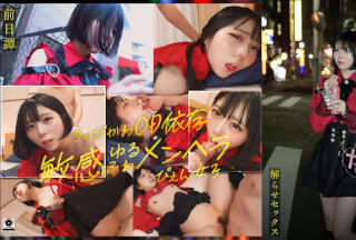 [モザイク破壊]FTHT-285 ～前日譚/まりか編～＜パパ活！ツンデレ地雷系女子グループをデカチンおじが理解らせセックス！沼らせ中出し指導！！＞にておじに理解らせられる前の3人の物語。