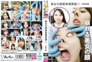 EVIS-589 Beautiful Woman’s Face Collapses (1) Dirty Fingering Edition
