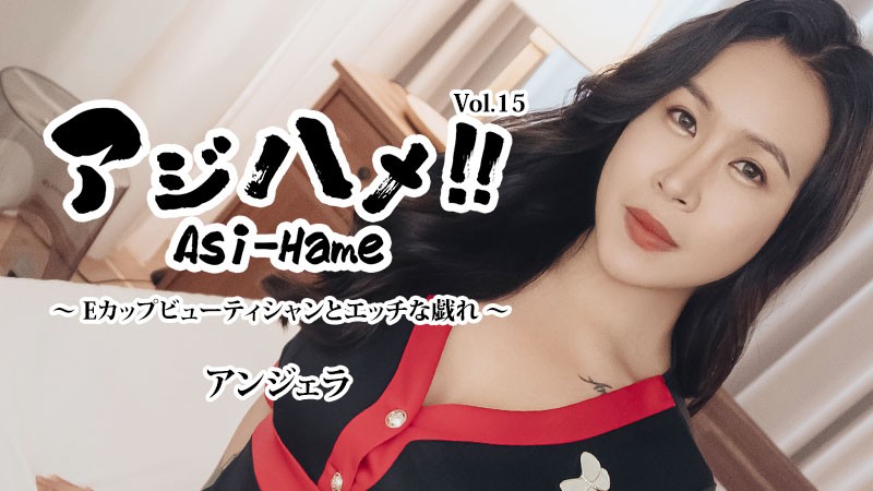 HEYZO 3599 Asi-Hame!! Vol.15 – Angela