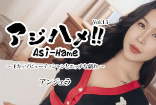 HEYZO 3599 アジハメ！！Vol.15～Eカップビューティシャンとエッチな戯れ～ – アンジェラ