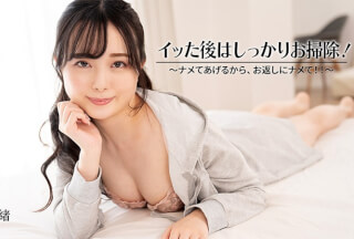 HEYZO 3601 After Cuming, I’ll Clean You Up! -I’ll Lick You, So Lick Me Back!!- – Mio Togashi