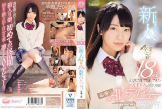 [モザイク破壊]KAWD-813 新人！kawaii*専属デビュ→ 卒業したての新18歳 大切に育てられてきたピュア1000％箱入り娘 即撮りAVデビュー 佐藤千明