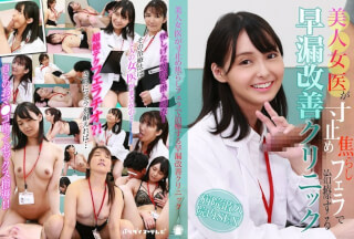 PARATHD-4200 A Clinic Where A Beautiful Female Doctor Treats With Teasing Blowjobs That Stop Just Before The Climax