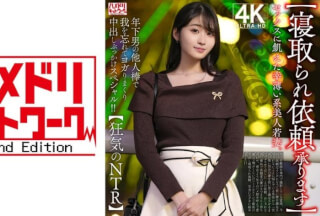 [4K]328HMDNV-811 [我们接受乌龟请求] 一位渴望性爱的美丽年轻妻子。她沉浸在年轻男人的鸡巴的兴奋之中，并在 creampie 群交特别节目中呻吟！ ！ 【疯狂NTR】
