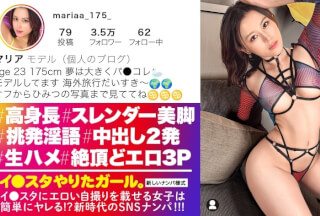[Reducing Mosaic]390JNT-097 [Tall And Beautiful Legs X Creampie 3P] Maria, A Model Who Dreams Of Having Sex And Uploads Erotic Photos To Instagram Just Before Being Banned, Has Arrived! After Teasing And Teasing The Masochistic Dick With A Beautiful Leg Job And Provocative Dirty Talk… She Shows Off Her Tall Body In A Standing Doggy Style & Cowgirl Position For A Huge 3P Orgasm!!! ! ! !