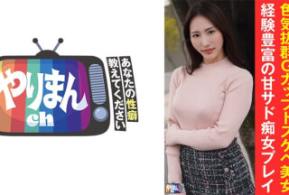 845YARIM-005 N-Chan (30)