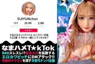 [4K]MAAN-1077 【魅惑の桃尻ハプバー店長】ガチ恋必至のあざカワ系♪会えるネットアイドル屋さん！見た目からは想像できない本能剥き出しエロ神様！ジェット噴射で顔面を直撃するクンニ潮吹き！ムチムチの純白美尻を上下に激しく弾ませて悶えイキ！中出し&美顔に放たれる圧巻の大量顔射！【なまハメT☆kTok】【じゆん】
