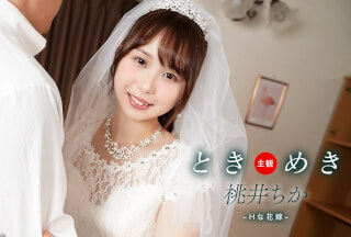 1Pondo 061425_001 The Throbbing: Naughty Bride