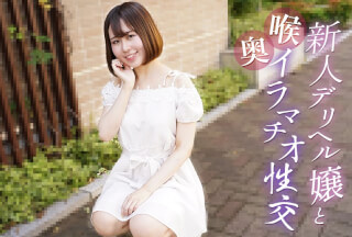 Caribbeancom 061725-001 Deep throat sex with a new delivery health girl