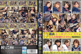 OKC-023 神衣群射 8人8发 240分钟 连裤袜版 (OKC-023)