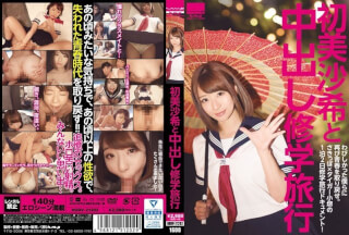 HODV-21202 初美沙希と中出し修学旅行