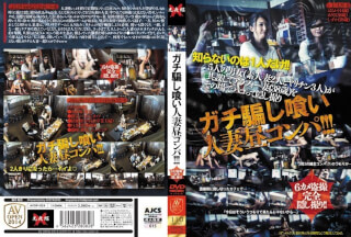 AVOP-024 被严重欺骗的家庭主妇白天派对！！！