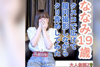FC2PPV 4714987 ななみ(19\)160cm44kgついに顔出し可愛いです。クスコで開いてクリ責めしてピクピクする膣を観察し、長時間のおもちゃ責めしてアナル中出ししました。
