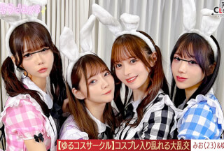 [Reducing Mosaic]STCV-570 [Leaked Footage] Photoshoot In A Loose Cosplay Club! The Girls Enjoy Being PhotogR*phed In Cosplay Outfits That They Normally Wouldn’t Be Able To Wear, But The Guys Are Fascinated By The Panty Shots And Provocative Poses They Make In Various Ways… When The Party Starts In The Studio After The Photoshoot, The Men And Women Who Were Supposed To Be Friends Turn Into A Huge Orgy, Fuelled By The Effects Of A*****l!!! [Mio, Yui, Erika, Rei] ~Mio & Yui Edition~
