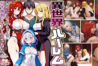 STCVS-027 [Another World Harem – Harem Sex Where I’m The Only Man In The Party And I Can Do Whatever I Want] ① The I****tuous Magician’s Gratitude Blowjob ② The Busty Female Warrior’s Titjob ③ The Sex Worker’s Healing Blowjob ④ The Hero’s 3 VS 1 Orgy [Delusional Erotic Man #Wizard (Noel) & Warrior (Aisha) & Healer (Eris)]