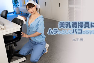 HEYZO 3609 Got Horny And Fucked At The Beautiful Breasted Janitor – Tsubaki Honda