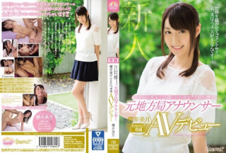[Reducing Mosaic]KAWD-839 Former Local Office Announcer Who Likes Sex With The Scandal And Rumors Announcer Miki Sakurai Kawaii * Exclusive AV Debut