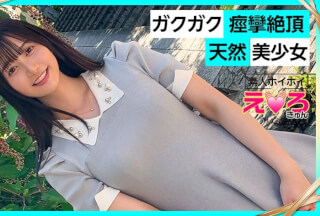 [无码破解]420ERK-078 Uru-chan (23) 素人诱饵，色情，业余，美少女，清纯，黑发，无毛，Cosplay，POV，纪录片