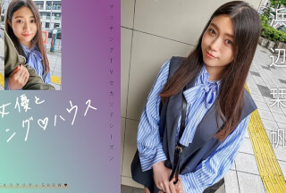 719MAG-068 有名女優とマッチング♪ハウス 浜辺栞帆
