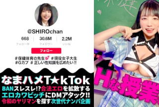 [モザイク破壊]MAAN-1081 【敏感ふわふわマシュマロBODY】インターネット保健体育の先生が自らのカラダを張って実演性教育！手マンのやり方を指導通りに試していると…先生のエロスイッチオン！何度も焦らし寸止めされる至極のフェラチオに我慢できず口内射精！柔らかいおっぱいを揉みまくって、キツキツのおま●こに生挿入！愛嬌溢れるニコニコ笑顔からは想像つかない激イキ姿に大興奮！大量中出しSEX！【なまハメT☆kTok】【しろちゃん】