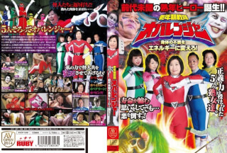 AVOP-049 更年期戦隊オバレンジャー