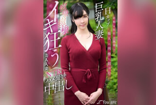 KOJA-023 結婚4年目でお金と他人の肉棒に沼ったHカップ巨乳人妻痙攣痙攣でイキ狂う美人人妻NTRハメ撮りで中出し 宇佐美すい