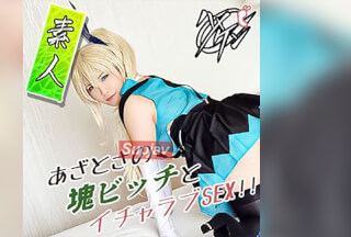 FC2PPV 4720883 【素人 / 個撮】「絶叫・絶頂・痙攣の大三元連チャンモード！」イイ女は孕ませるのが男のマナー！ムチムチ激エロビッチ×VTuberには子作り中出しがマスト！
