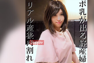 FC2PPV 4722728 【修正有ｘ個人撮影】※特別価格※ボ乳が出る人妻！産みたてホヤホヤなのに、旦那の為にエロ動画撮影…経産婦の淫乱な体がリアルでエロ過ぎる…