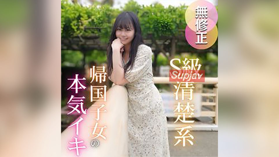 FC2PPV 4722817 3日間！半額！【初撮り】【半外半中】 男が惚れるS級清楚系、気品に溢れた帰国し女。優雅な容姿とは裏腹で欲望に忠実、、、痙攣本気イキする女良にレーザー精液大量放出。2射精