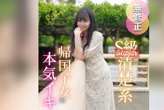 FC2PPV 4722817 3 Days! Half Price! [First Shoot] [Half Outside, Half Inside] A Woman Who Has Returned To Japan And Is Full Of Elegance, An S-Class Neat And Tidy Girl That Men Fall In Love With. Contrary To Her Elegant Appearance, She Is Faithful To Her Desires… A Large Amount Of Laser Semen Is Released On The Woman Who Convulses And Cums In Earnest. 2 Ejaculations