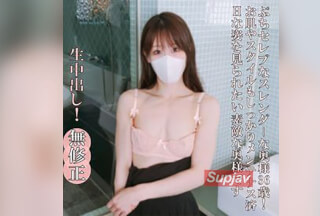 FC2PPV 4734122 ♡8/3日迄半額【無・完全素人・生中出し】男の喜ばせ方をしっかり知っている大人の美BODY 36歳！Hな姿を見られたい素敵なスレンダーな奥さまは中年男のぶっとい生（なま）チンポいろんな体位でぶち込み