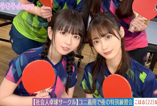 STCV-573 [Leaked Video] A Large Orgy Of 8 Men And Women From A Table Tennis Club For Working Adults. [Mizuki / Koharu / Tsubomi / Rion] ~ Mizuki & Koharu Edition ~