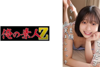 [Reducing Mosaic]230OREMO-386 Aya