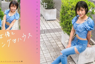[モザイク破壊]719MAG-070 有名女優とマッチング♪ハウス 市川りく