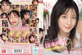 [4K]SONE-826 Newカワイイ女子の大量顔射シコシコサポート10色 新木希空